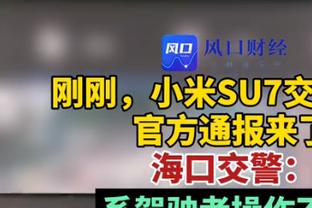 小南斯：18年的詹姆斯正处于巅峰 我从没有一次比他早到球馆